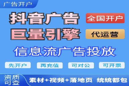 信息流广告投放公司——行业领先案例剖析